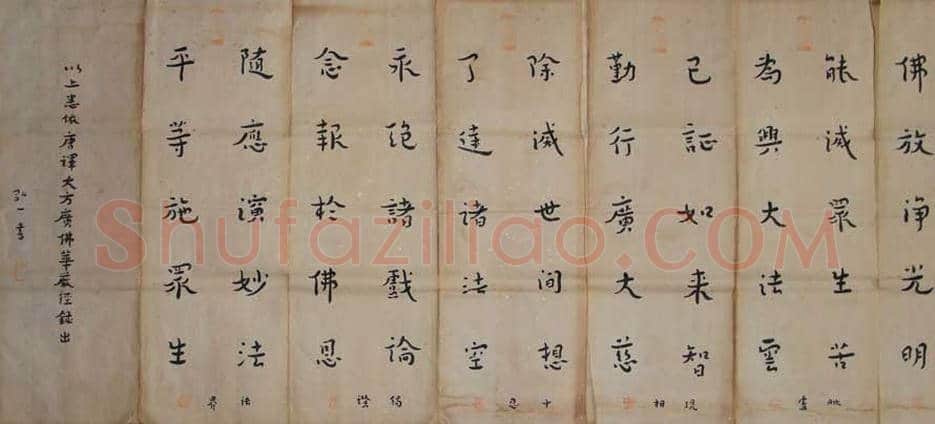 弘一法师书法作品 | 名人书法真迹