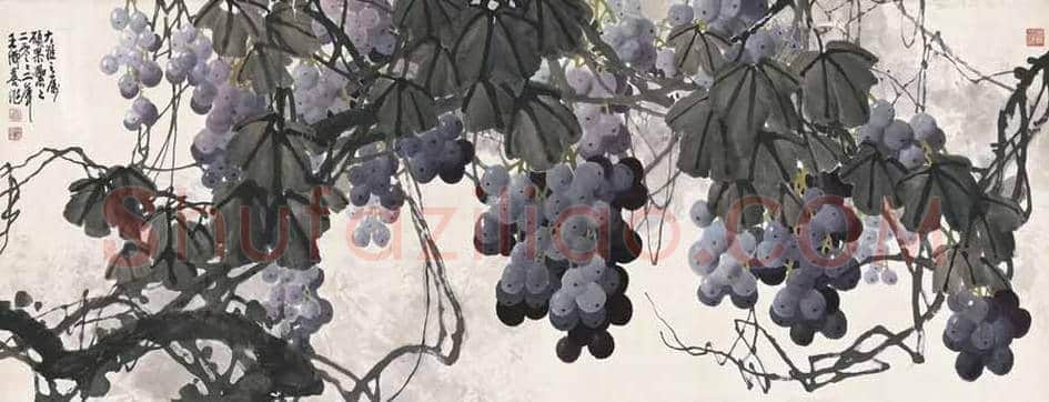 王成喜写意葡萄欣赏 | 书画科普