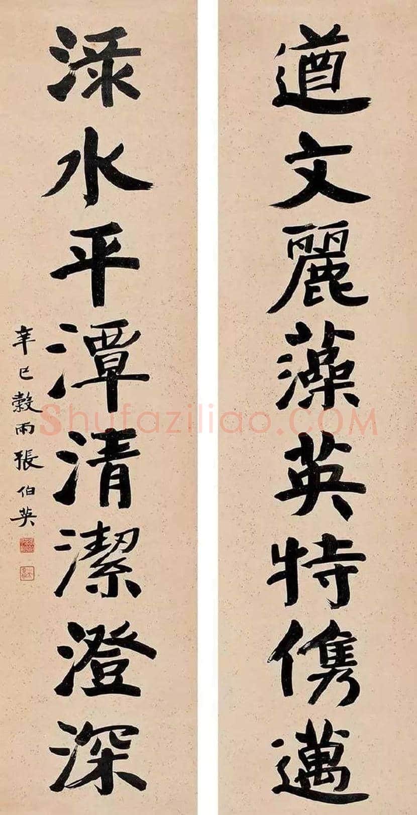 张伯英书法欣赏 | 书画科普
