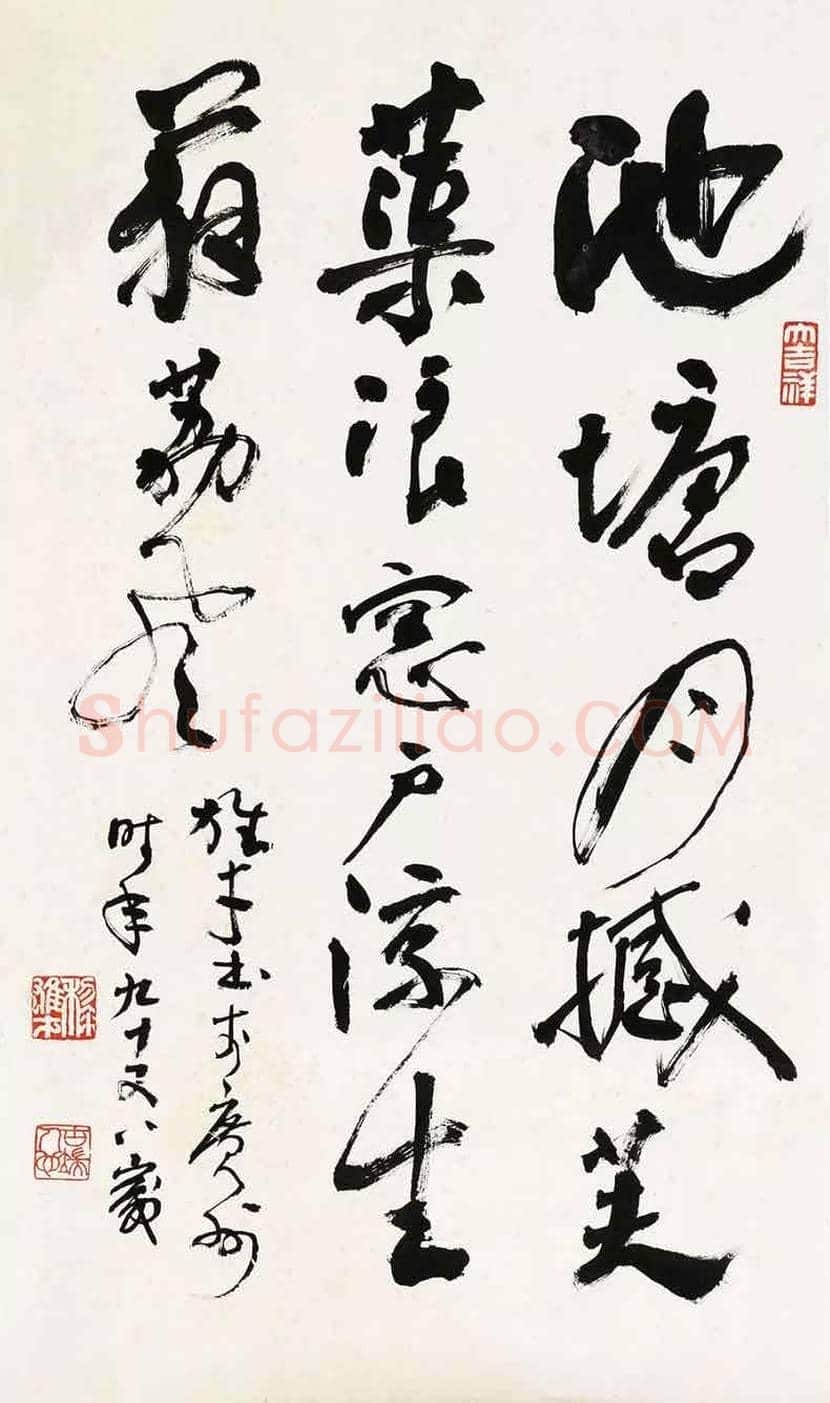 黎雄才书法作品欣赏 | 书画资料