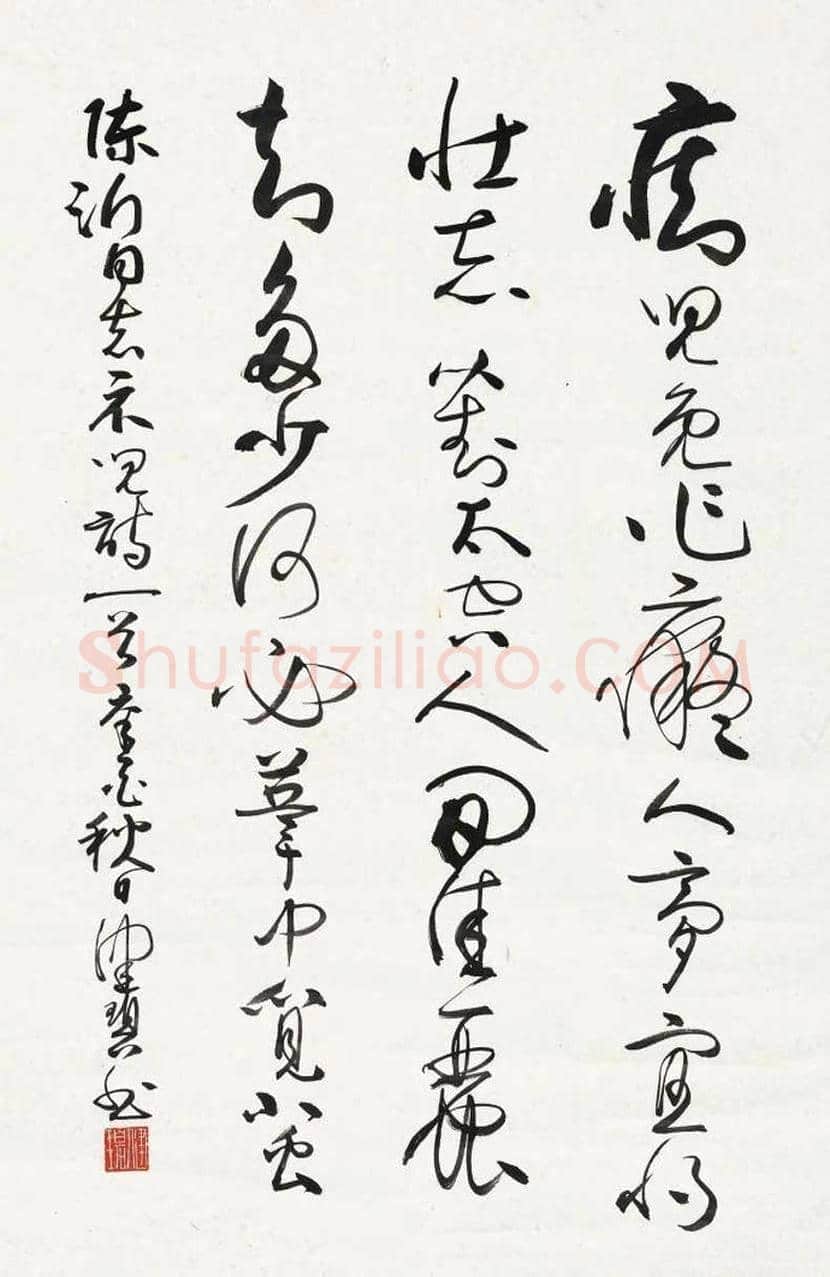 陈佩秋书法作品欣赏 | 书画文摘