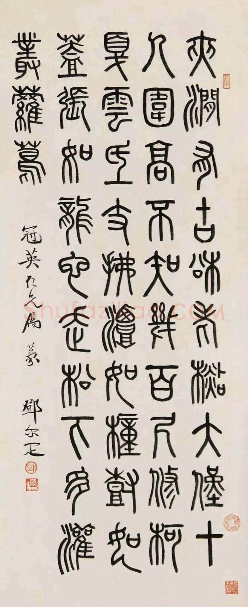 邓尔疋书法作品欣赏 | 书画百科