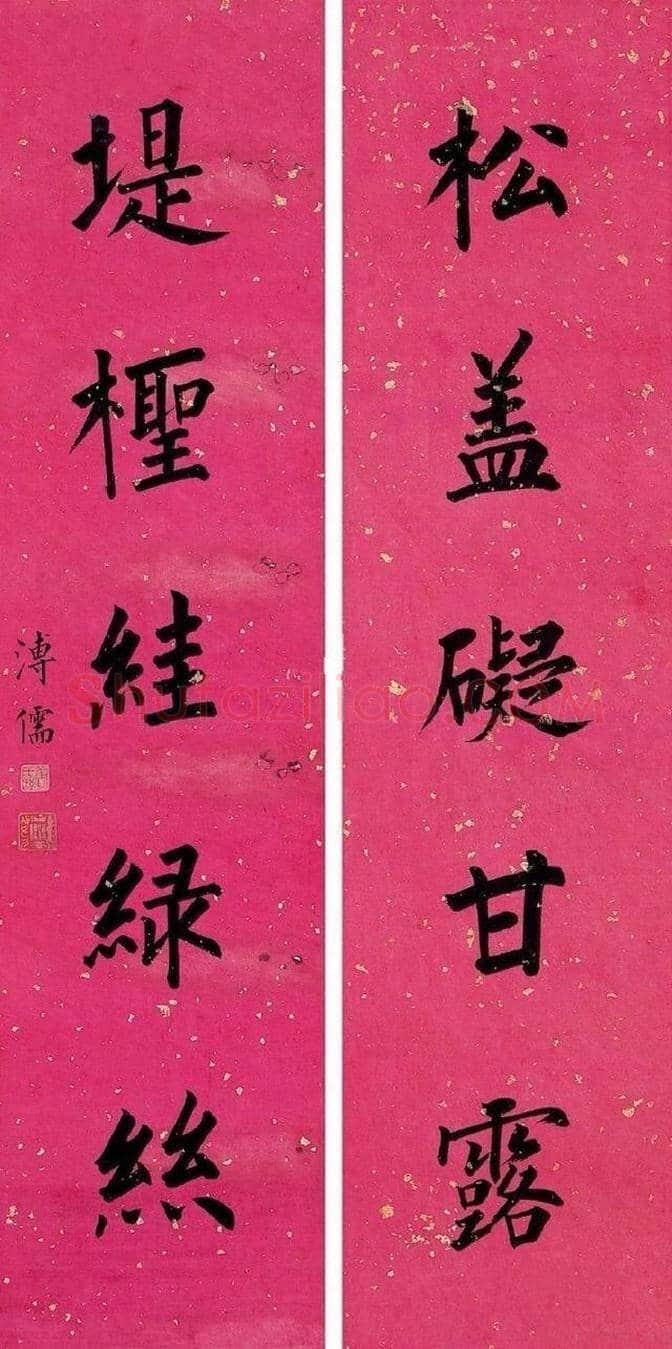 溥儒的书法对联你见过吗？ | 书画讲解