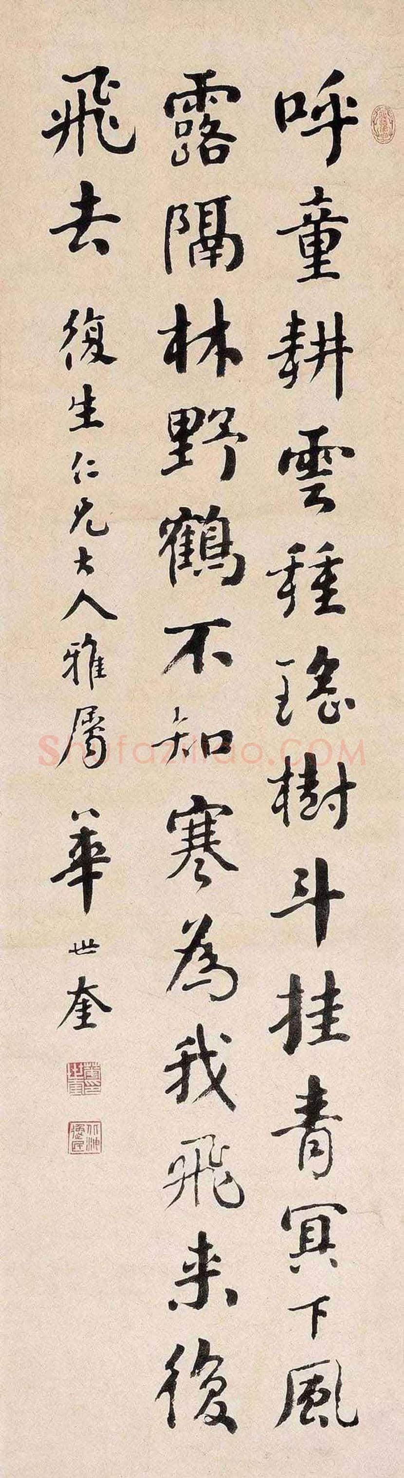 华世奎书法作品欣赏 | 书画学堂