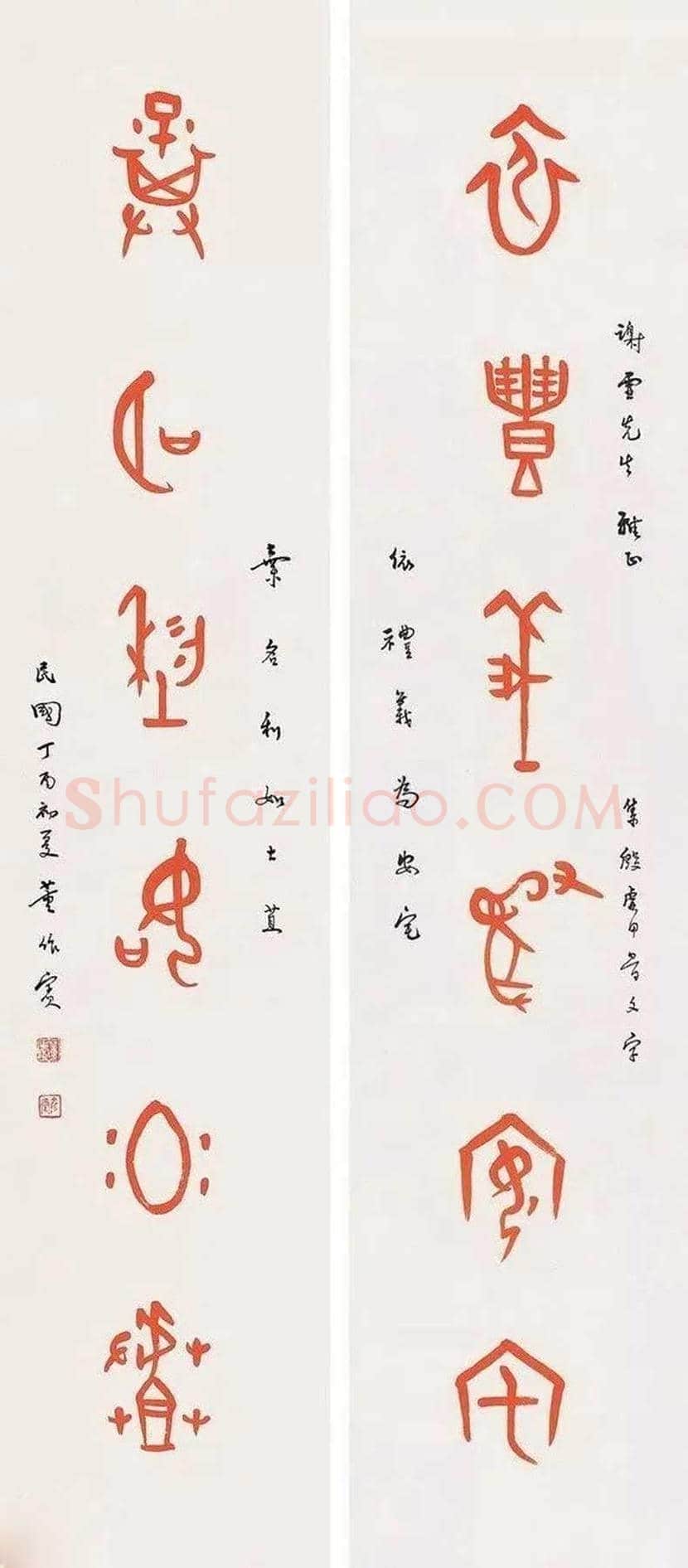 董作宾甲骨文书法作品欣赏 | 书画学堂