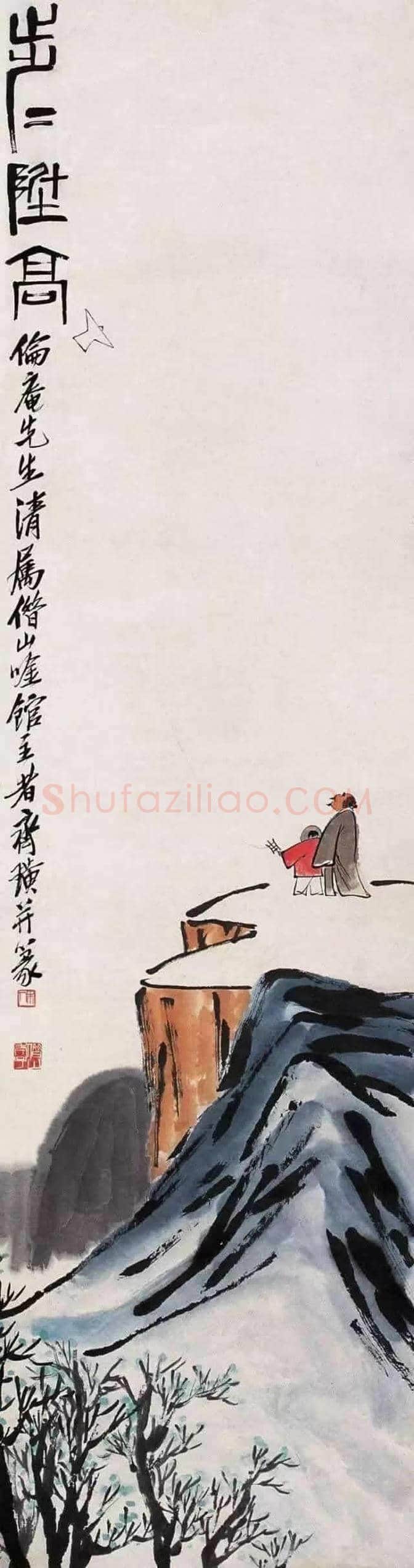 齐白石山水画:一笔一画皆真意 | 书画文摘
