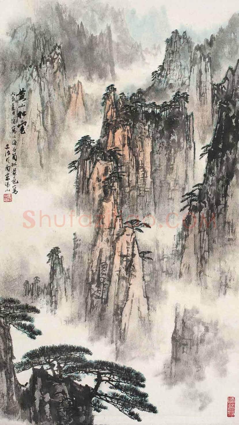 宋文治画笔下的黄山欣赏 | 书画常识
