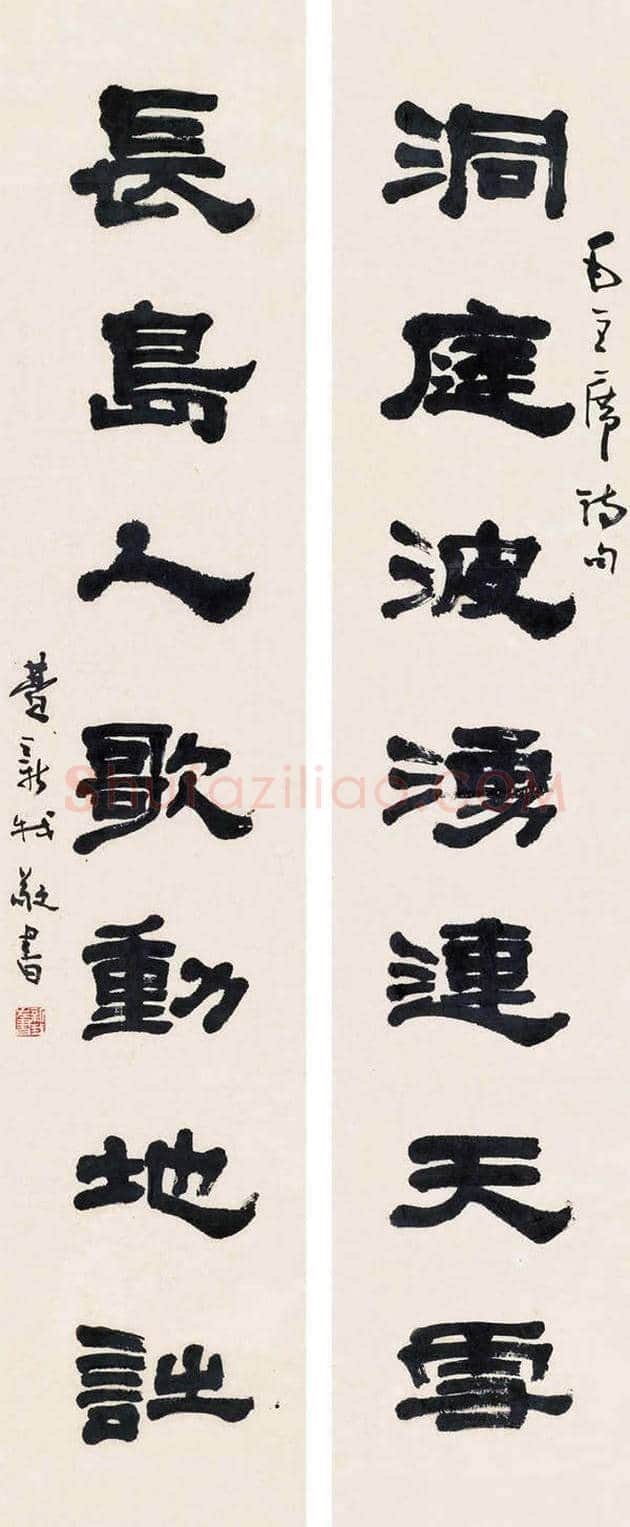 费新我书法欣赏 | 书画学堂