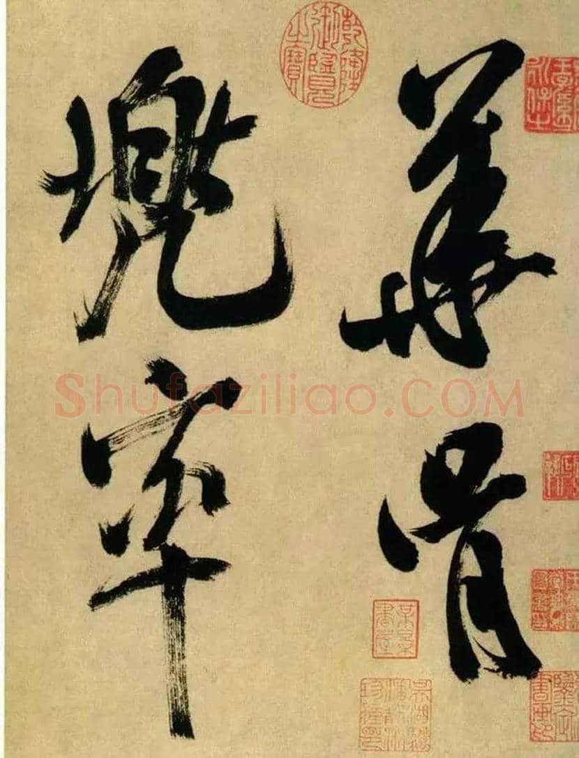 米芾书法 《多景楼诗册》欣赏 | 书画常识