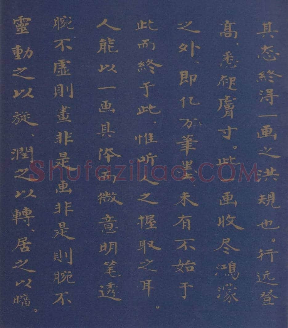 何海霞书法作品欣赏 | 书画科普