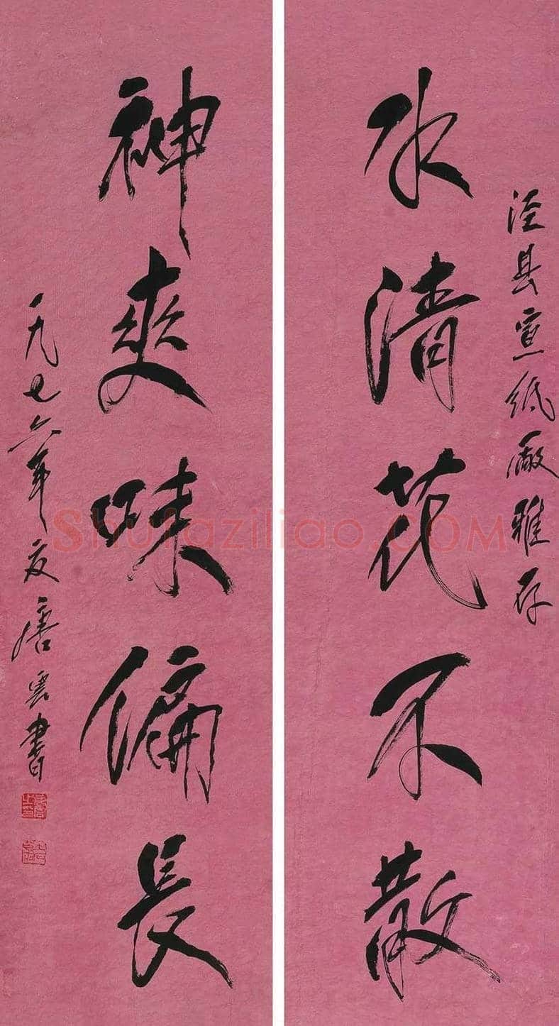 唐云书法作品欣赏 | 书画学堂