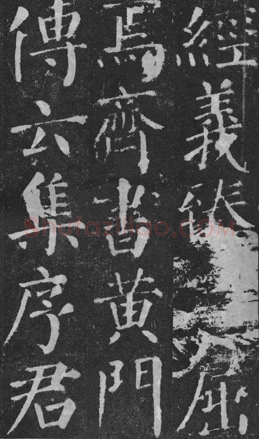 颜真卿楷书《颜勤礼碑》拓本欣赏 | 书画常识