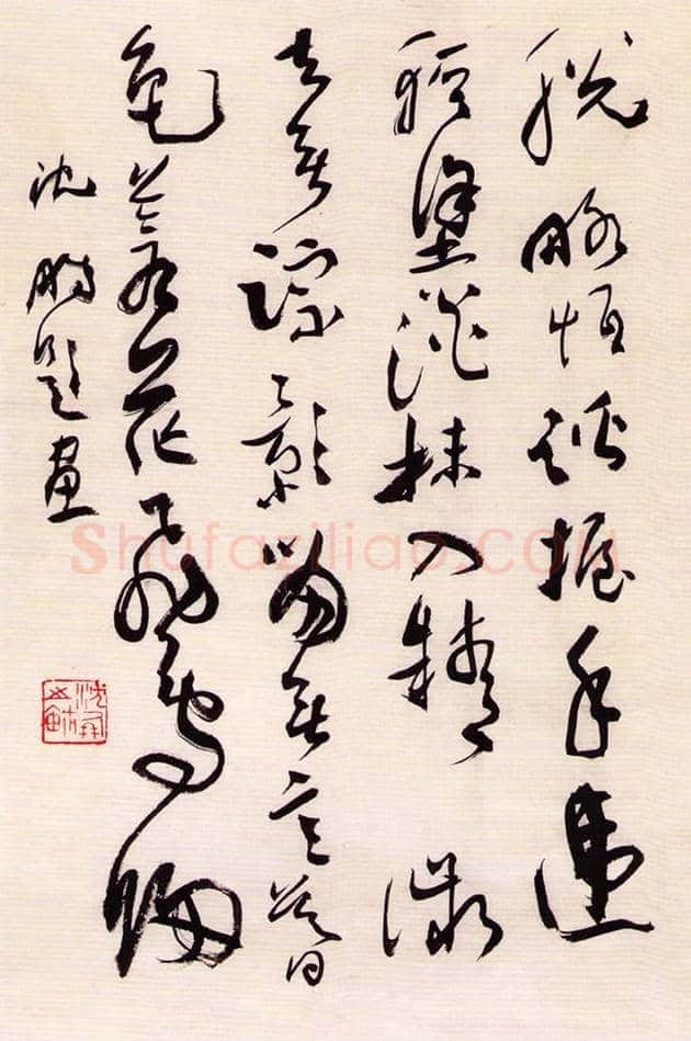 沈鹏书法欣赏 | 书画学堂