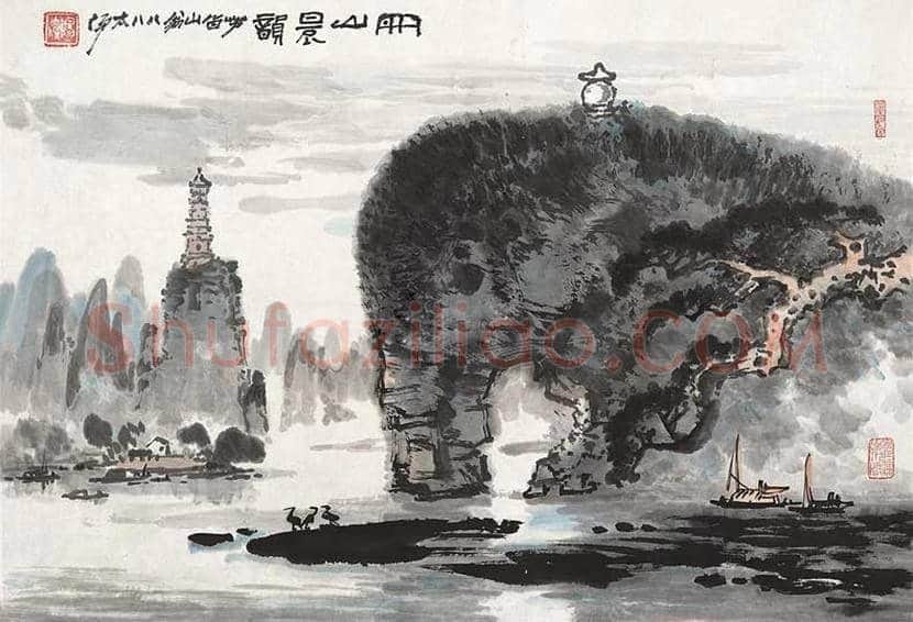 漓江画派旗手阳太阳作品欣赏 | 书画常识