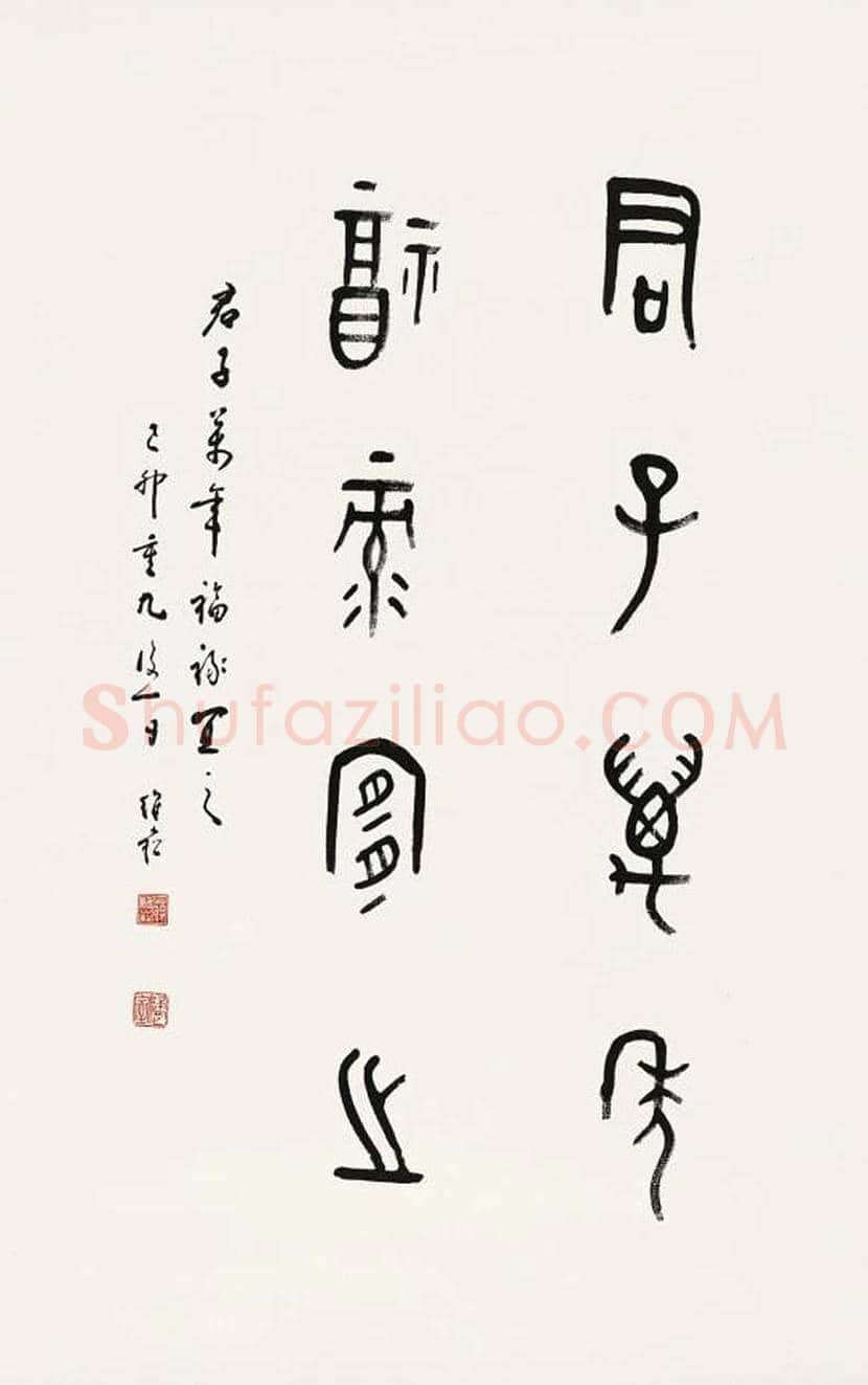 蒋维崧简介及书法欣赏 | 书画资料