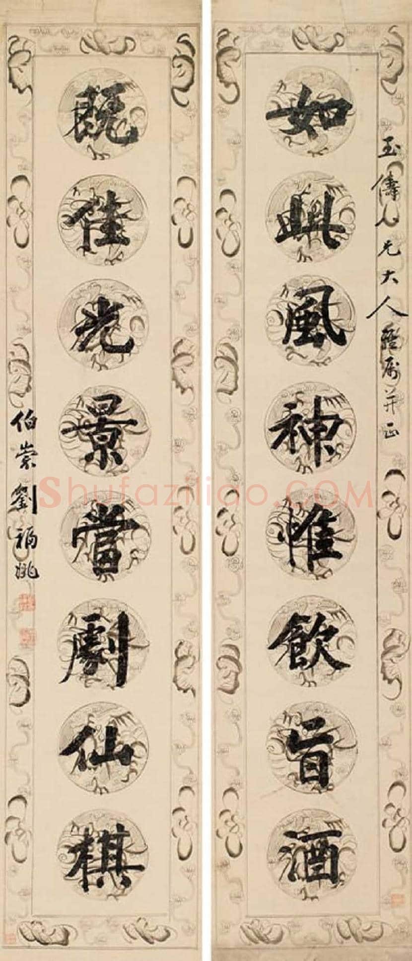 刘福姚书法欣赏 | 书画学堂