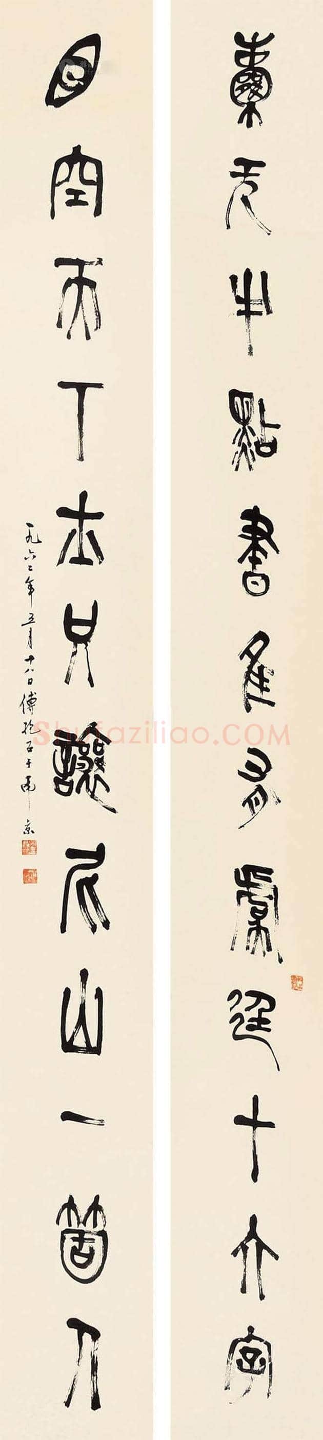 傅抱石书法拍卖价格及书法欣赏 | 书画学堂
