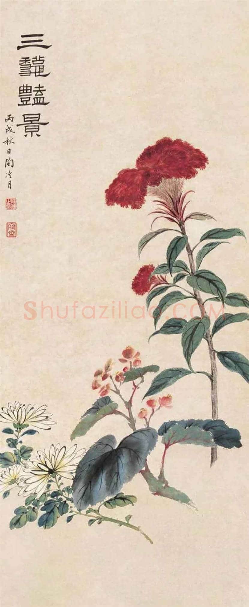 陶冷月作品欣赏 | 书画常识