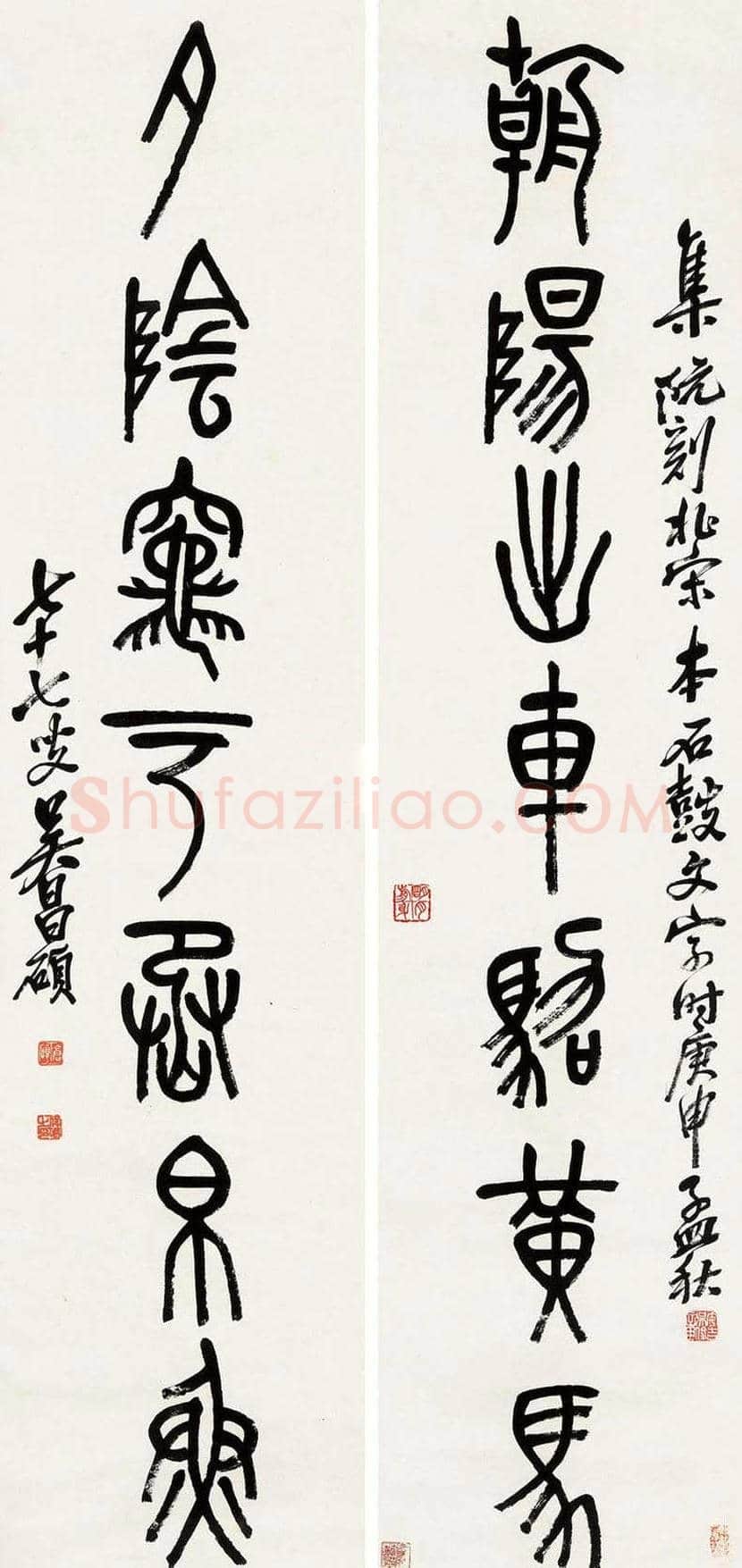 吴昌硕临石鼓文作品欣赏 | 书画百科