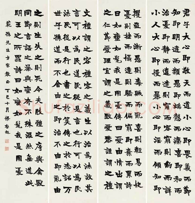 梁启超书法拍卖价格 | 书画知识
