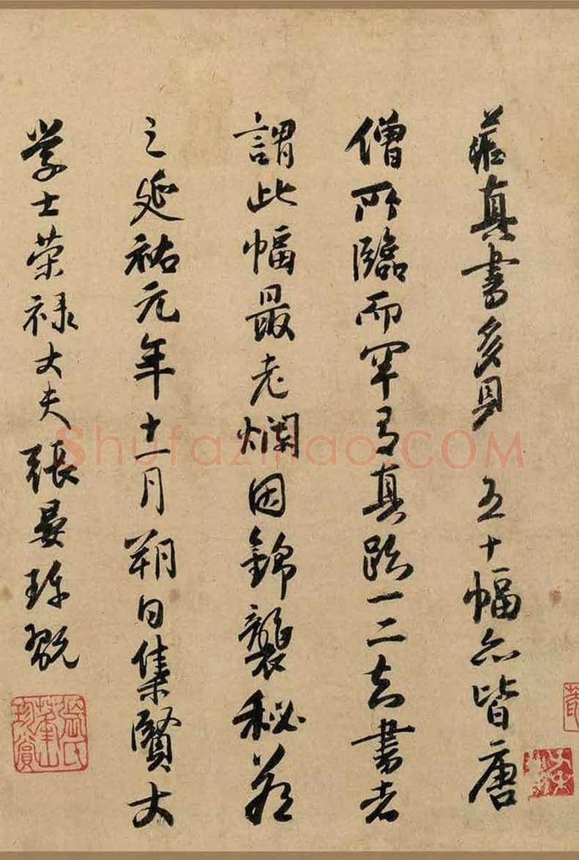 怀素草书《论书帖》，堪称无价之宝 | 书画文摘