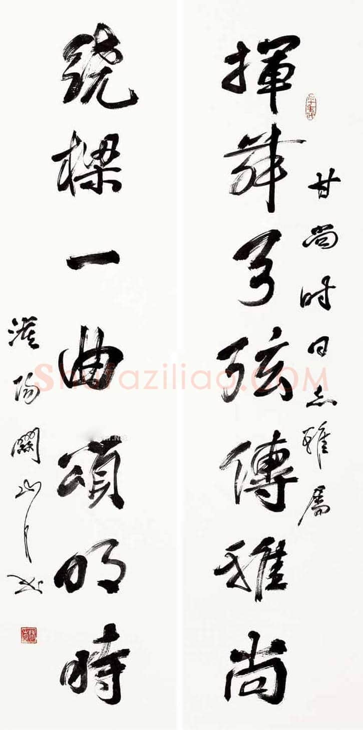 关山月书法作品拍卖及欣赏 | 书画文摘