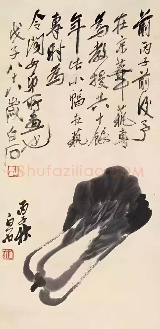 齐白石画白菜,百财聚来 | 书画学堂