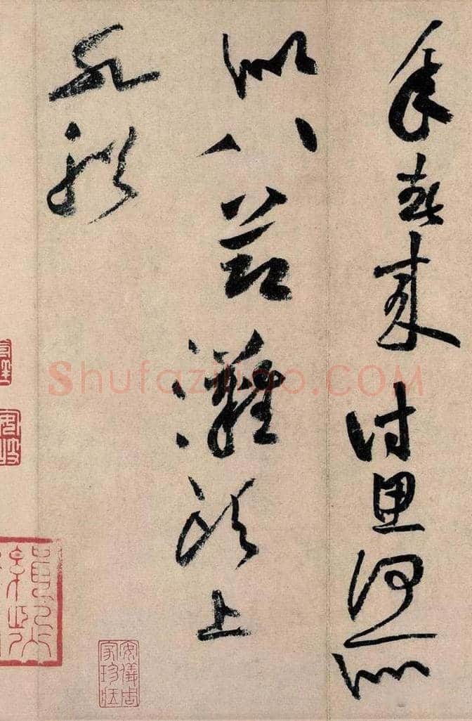 《花气熏人帖》黄庭坚最动人的一幅书法 | 书画常识