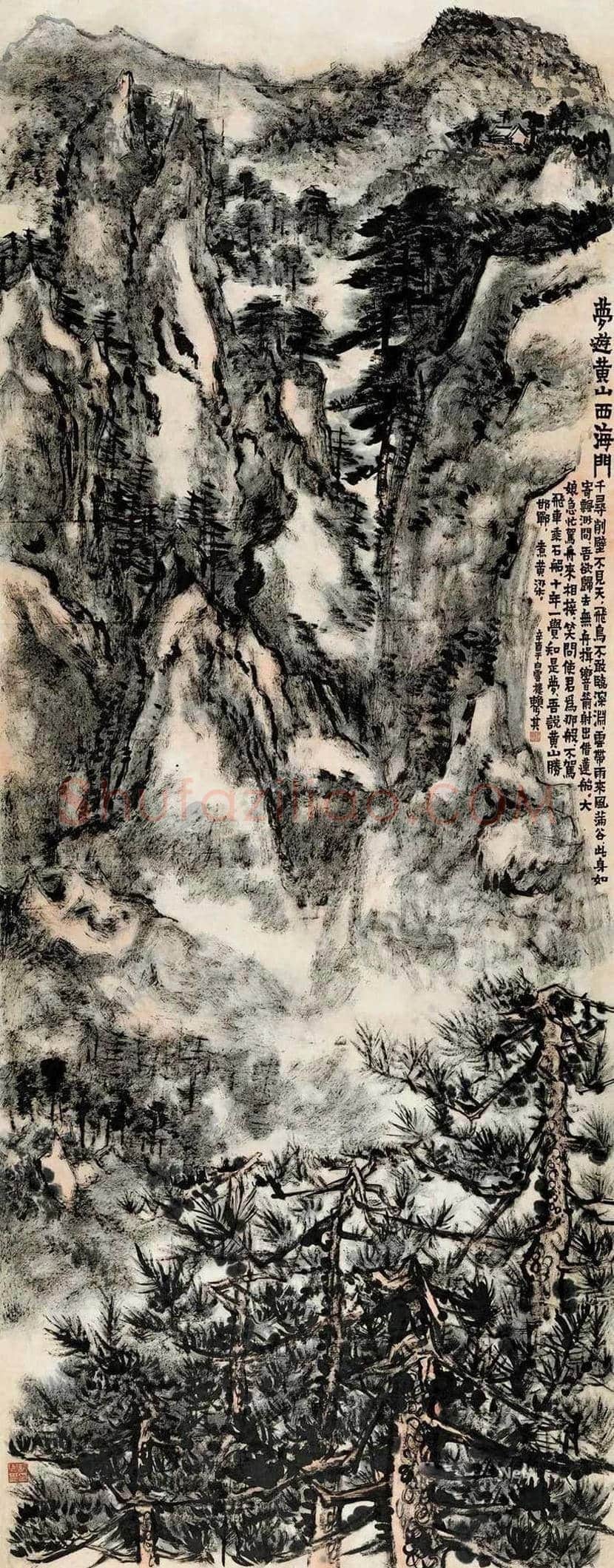 赖少其笔下的黄山 | 书画常识