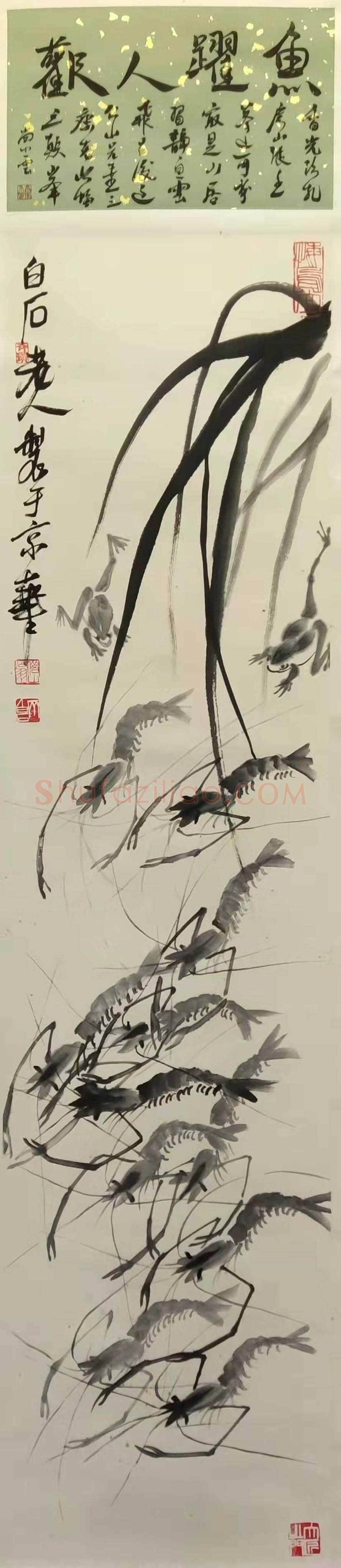 齐白石《水族四条屏》，集大成之作 | 国画鉴赏