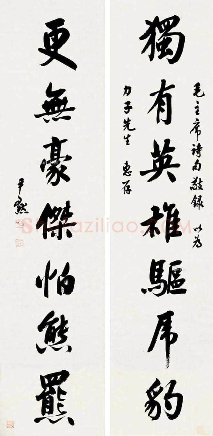 沈尹默书法作品欣赏 | 书画科普