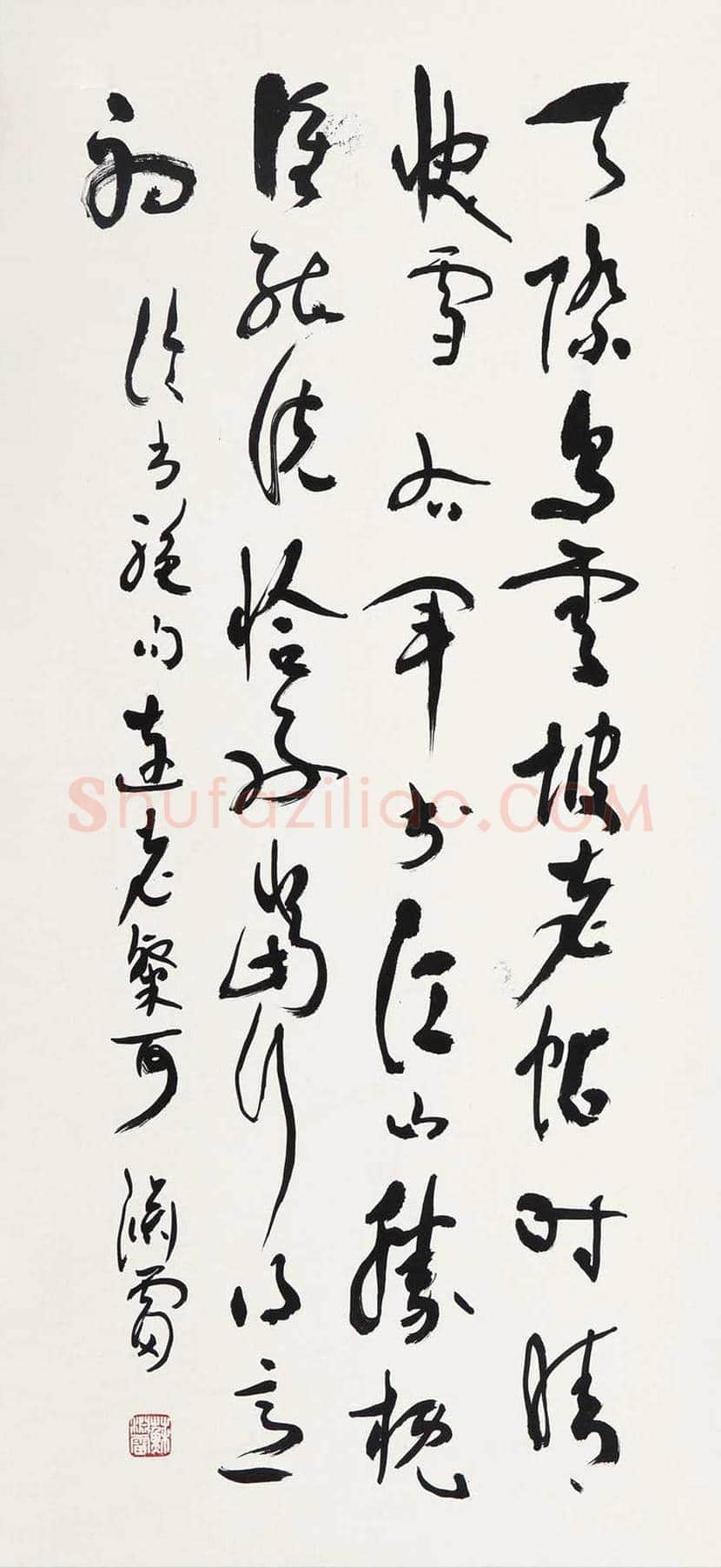 苏渊雷简介及书法欣赏 | 书画讲解