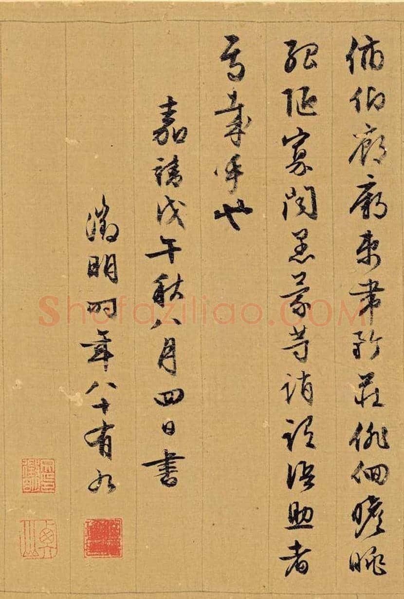 文徵明《千字文》欣赏 | 书画常识