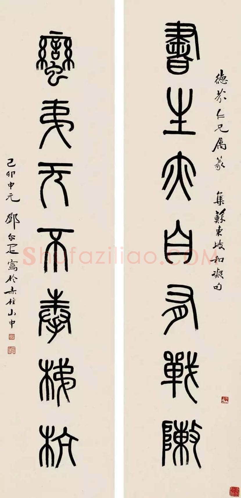 邓尔疋书法作品欣赏 | 书画百科