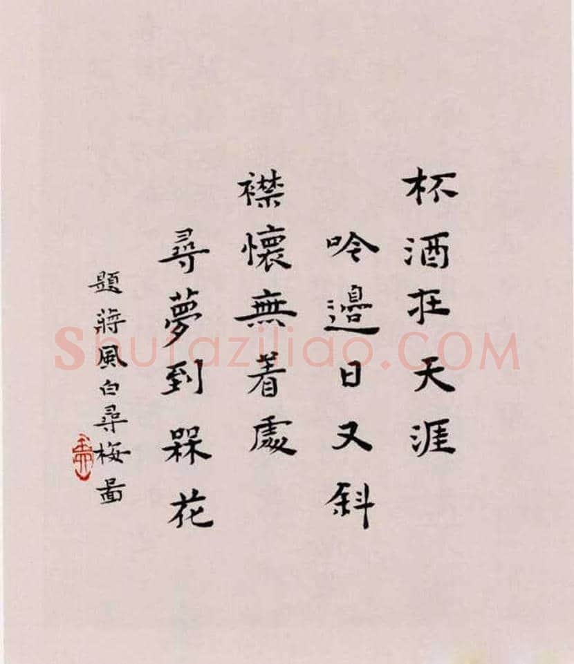 张充和书法作品欣赏 | 书画资料