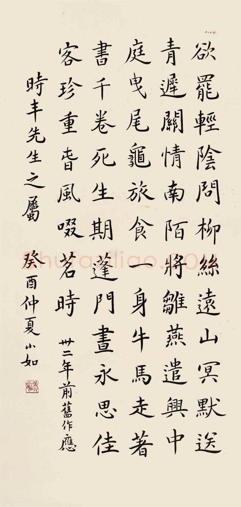 吴玉如书法作品欣赏 | 书画百科