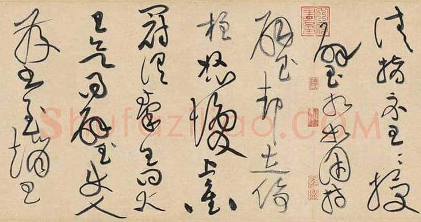 黄庭坚草书《 廉颇蔺相如列传》欣赏 | 书画百科
