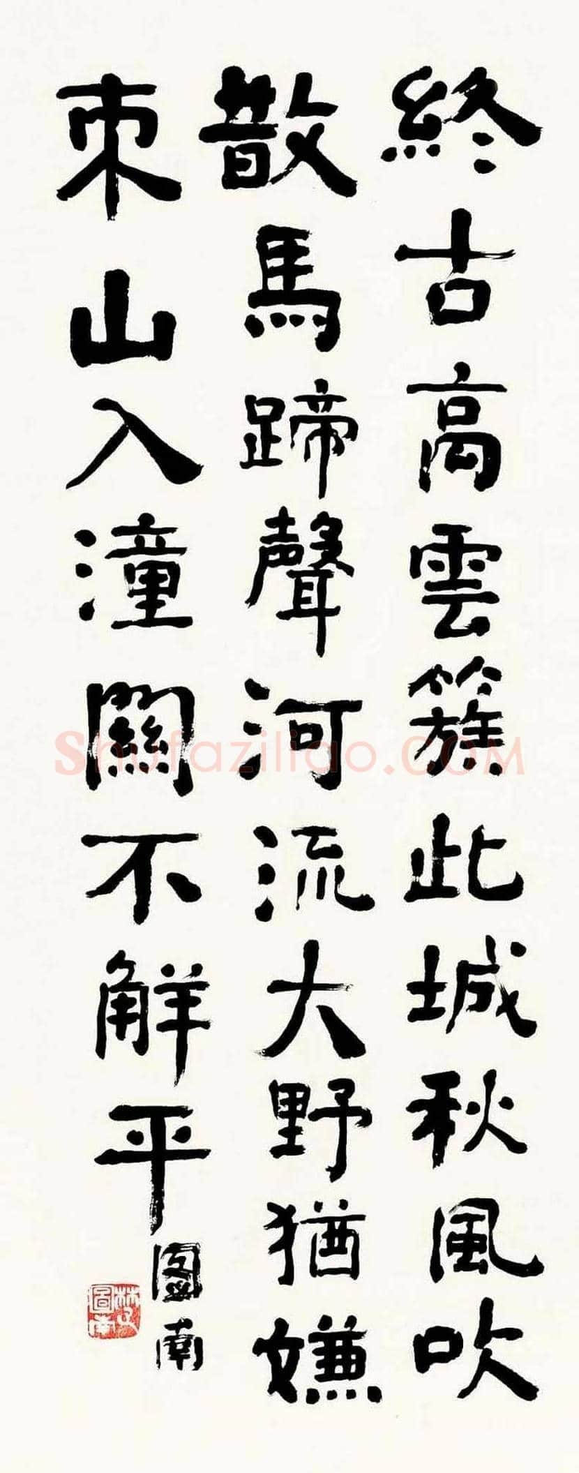 楚图南书法欣赏 | 书画常识