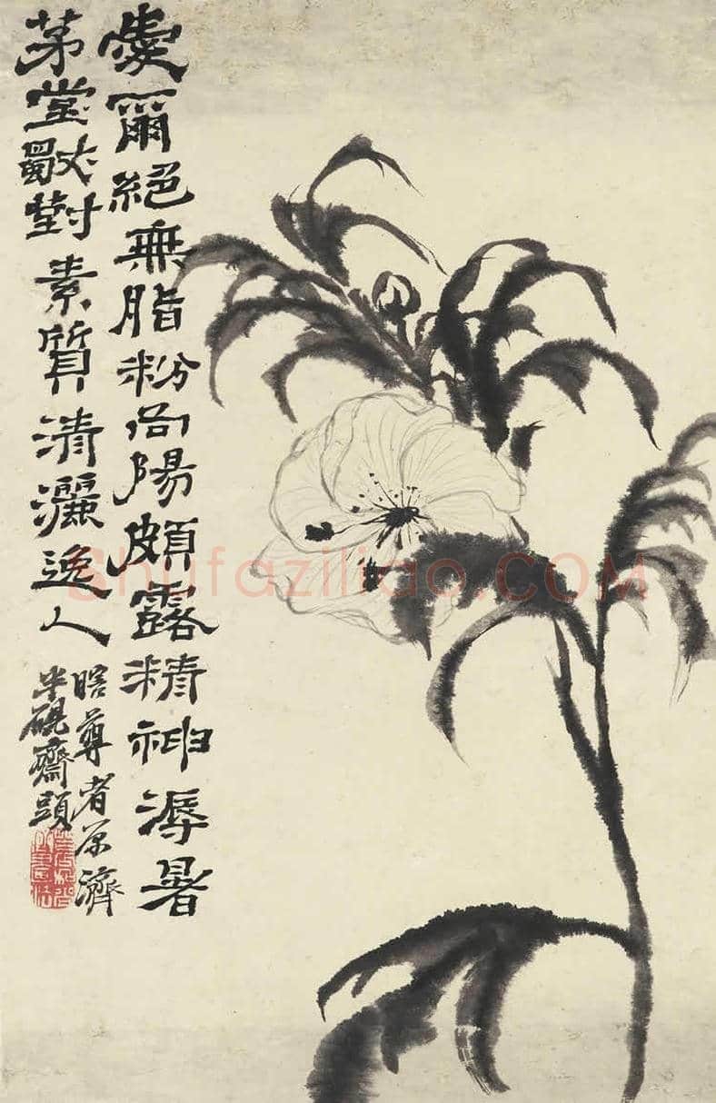 石涛《花卉册页》十帧 | 书画文摘