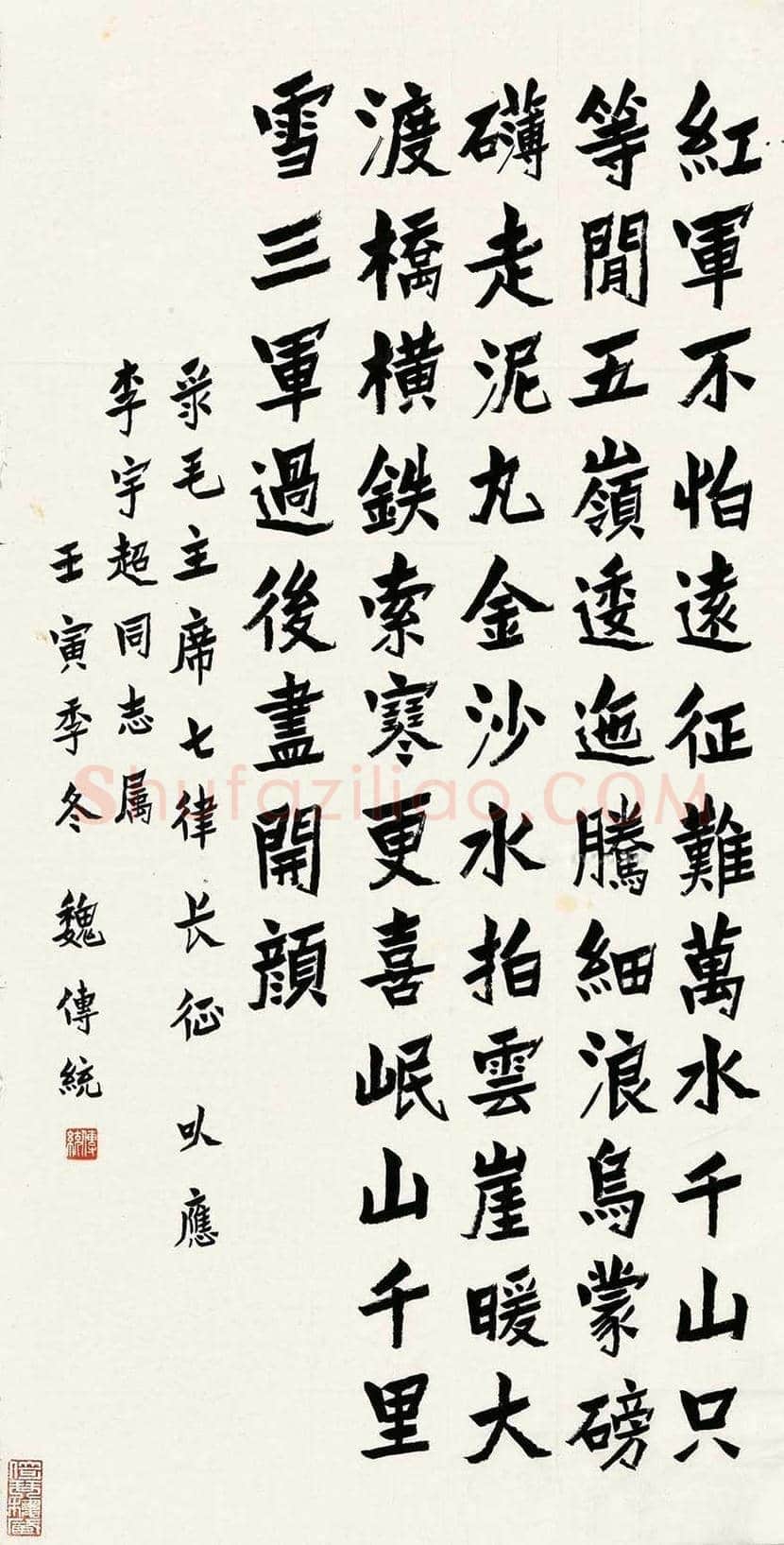 魏传统书法作品欣赏 | 书画百科
