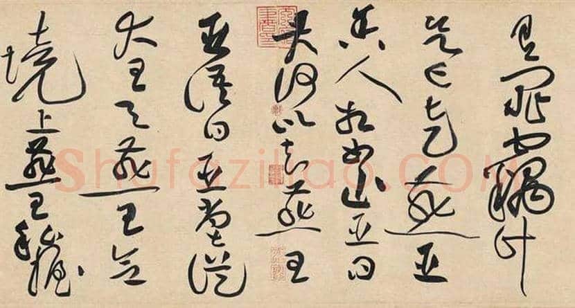 黄庭坚草书《 廉颇蔺相如列传》欣赏 | 书画百科