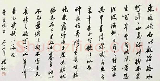 中国当代20位著名书法家作品欣赏 | 书画常识