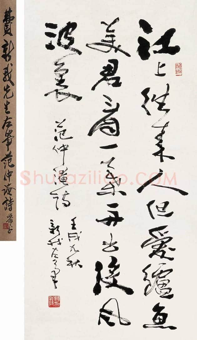 费新我书法欣赏 | 书画学堂