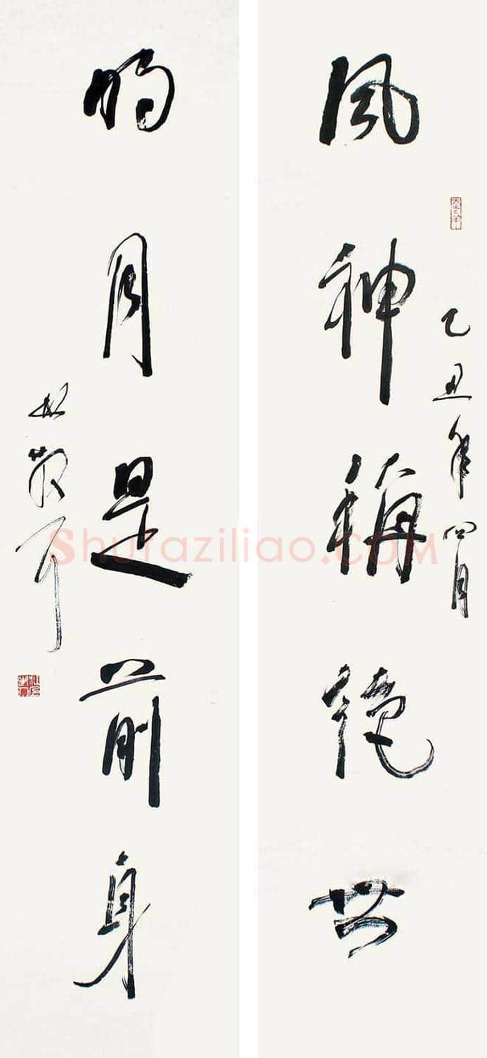草圣林散之书法欣赏 | 书画科普