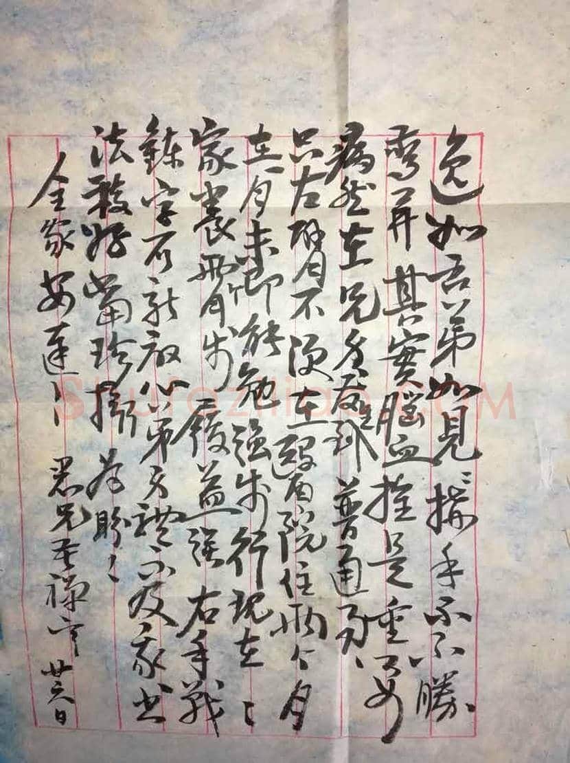 李苦禅致逸如信札附实寄封 | 名人手札图片
