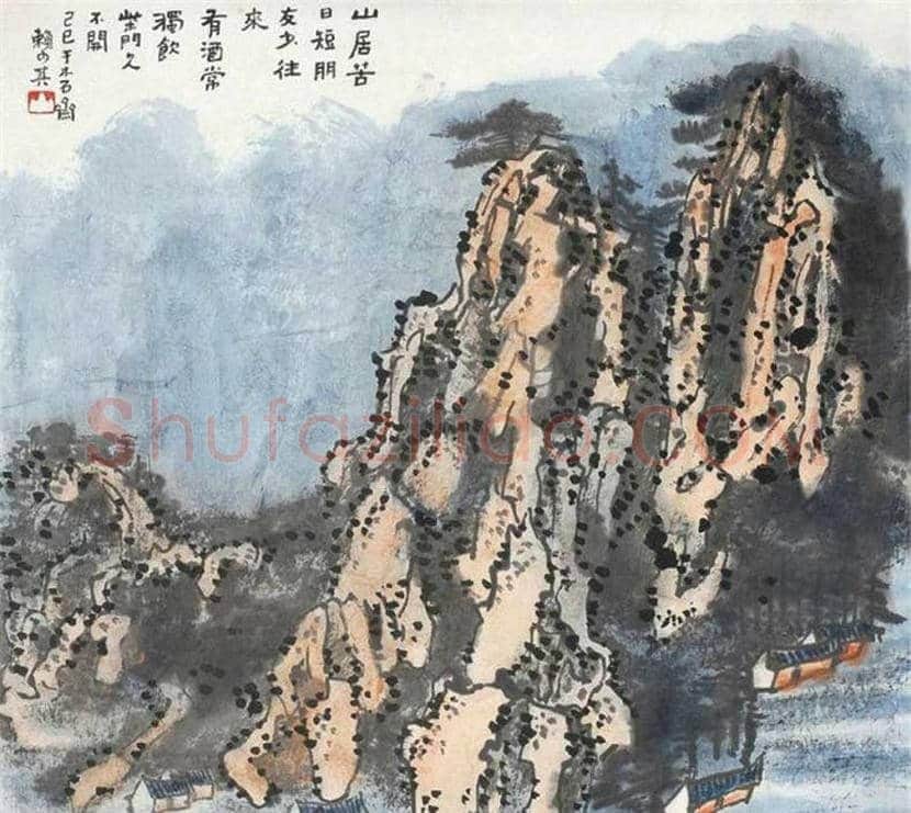 赖少其山水画作品欣赏 | 书画常识
