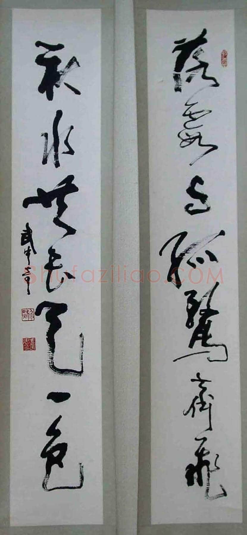 武中奇书法作品欣赏 | 书画百科