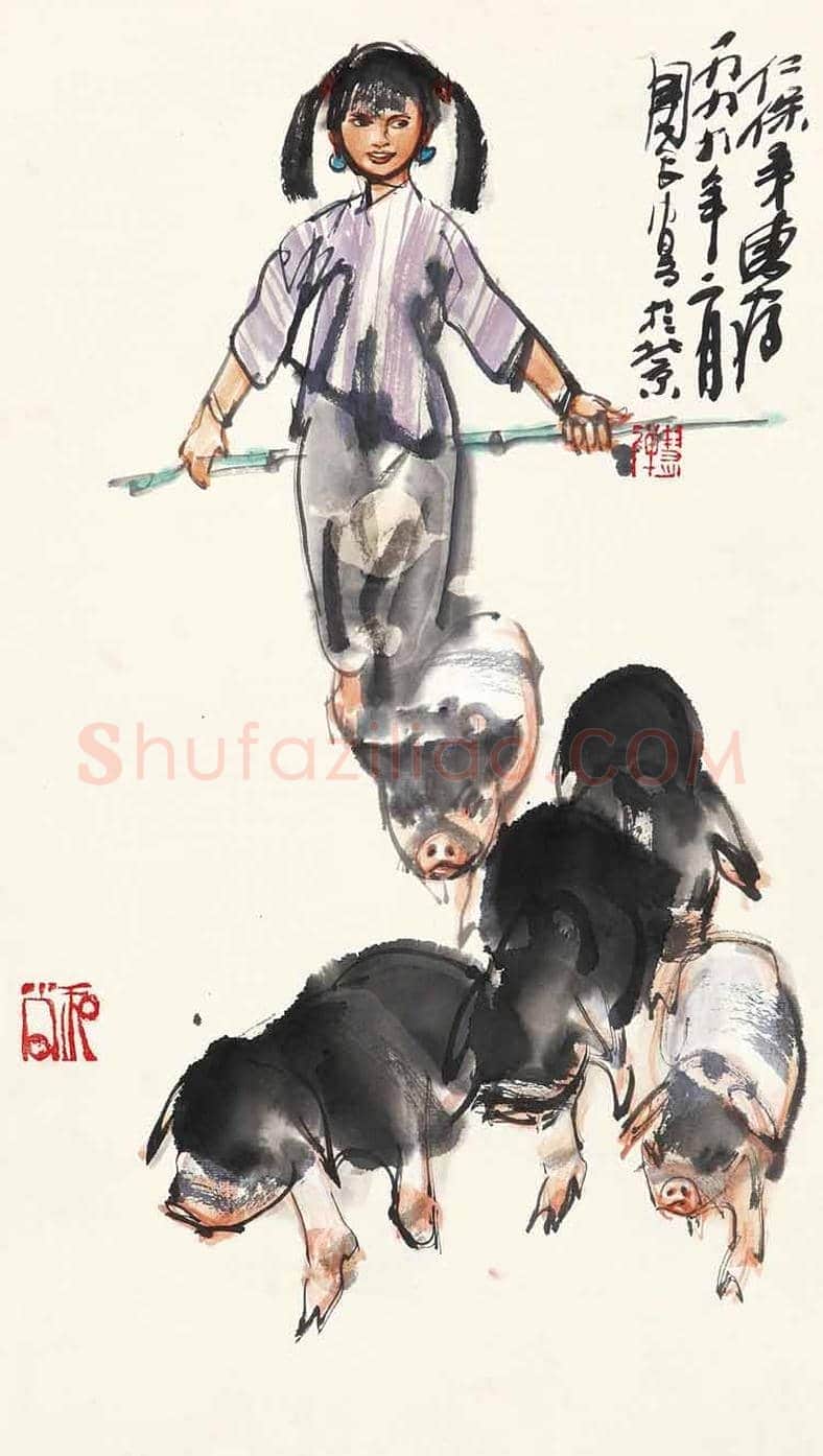 史国良画猪作品欣赏 | 书画学堂