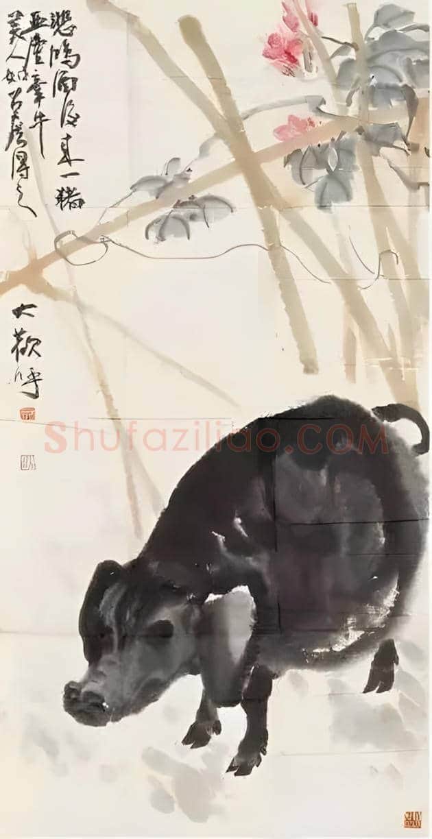 徐悲鸿画猪，难得一见 | 书画知识