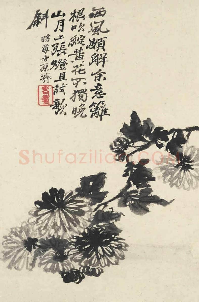 石涛《花卉册页》十帧 | 书画文摘